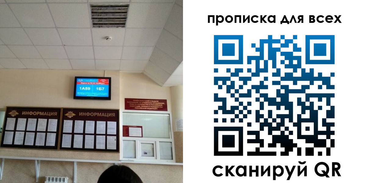 прописка в Костромской области