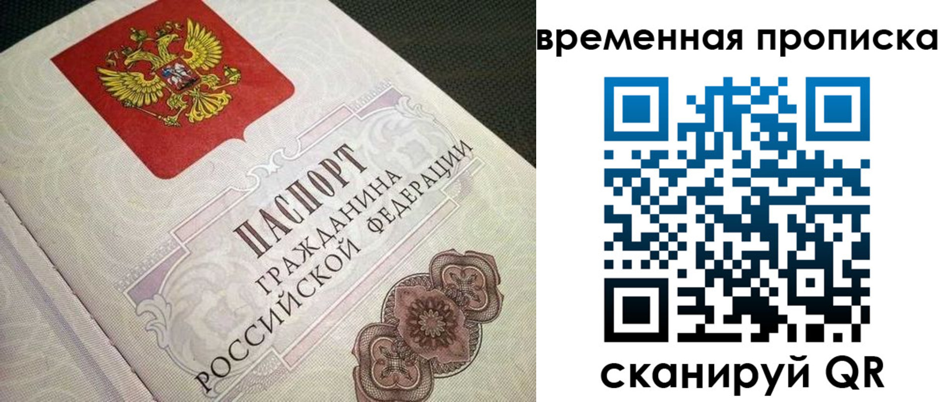 прописка для военкомата в Костромской области