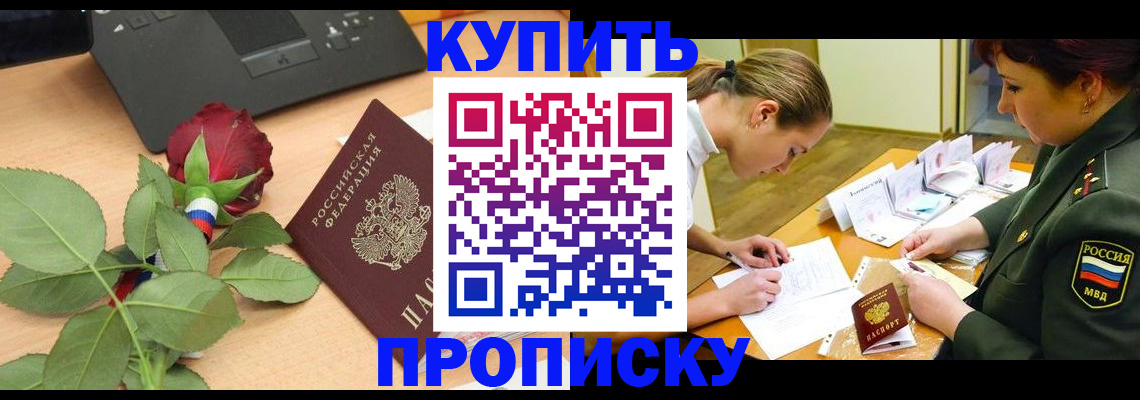 прописка регистрация в Костромской области