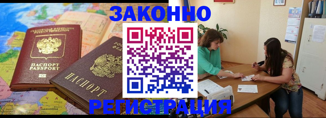 прописка штамп в Костромской области